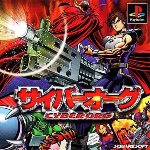 Cyber Org (Japan)